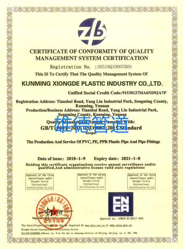 质量管理体系认证（英文版）