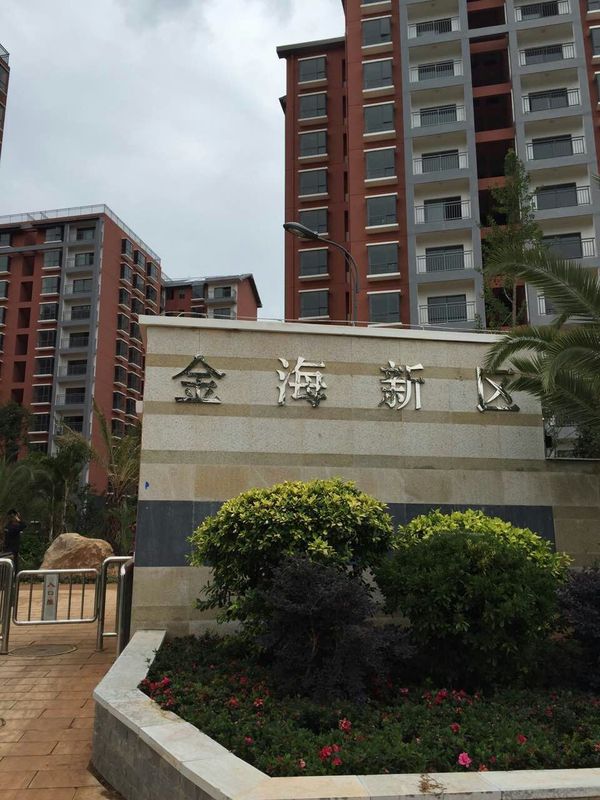 昆明市金海小区